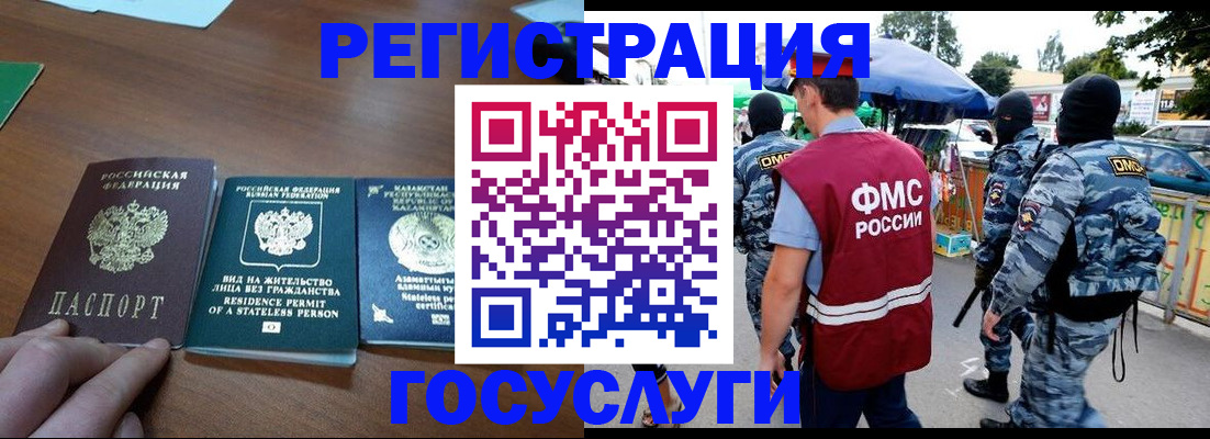 временная регистрация надежно в Бугульме