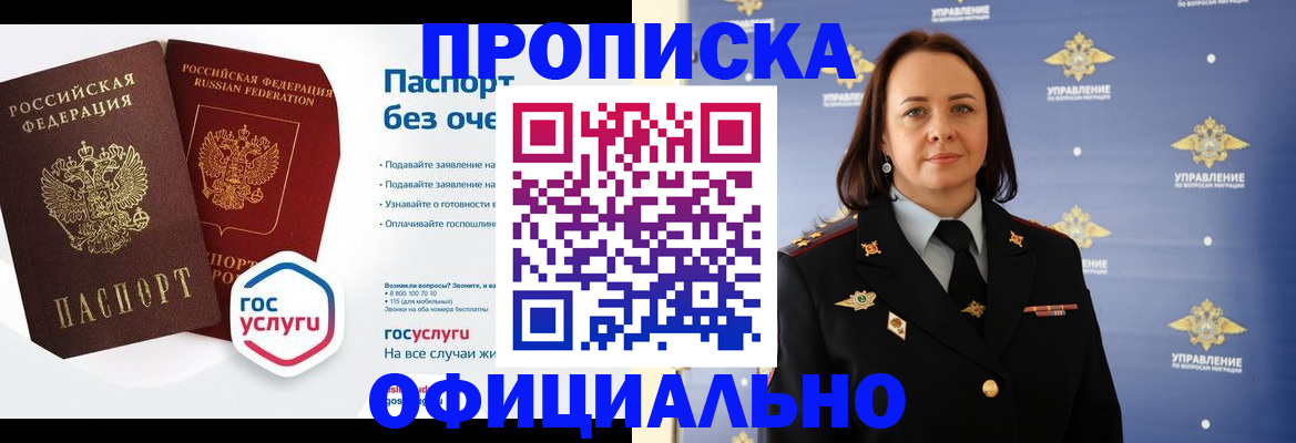 регистрация в Бугульме