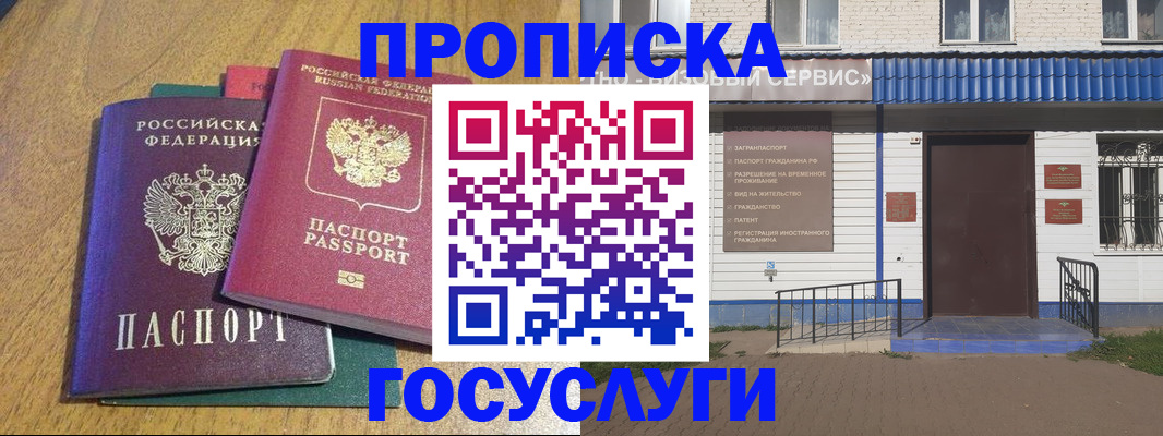 временная регистрация для всех в Бугульме