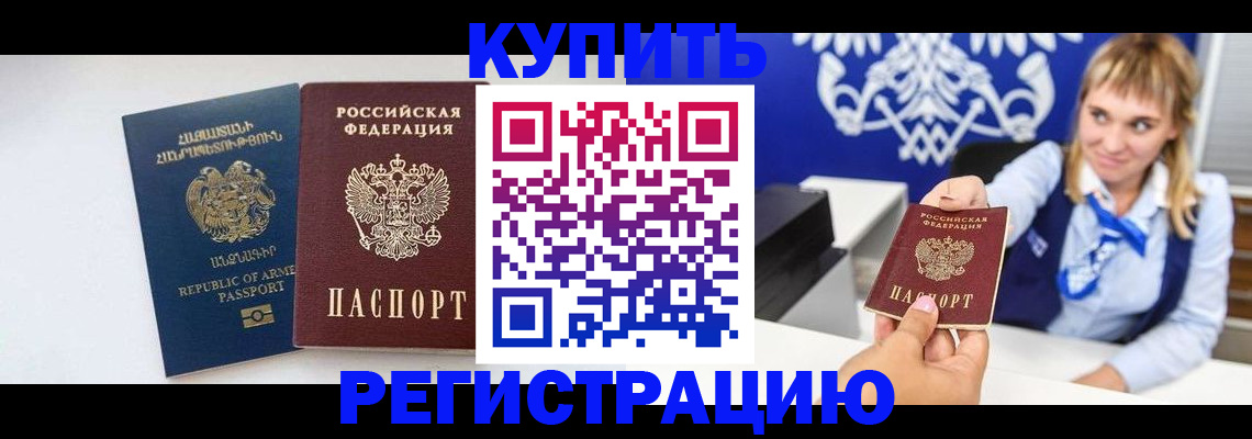 прописка для кредита в Бугульме