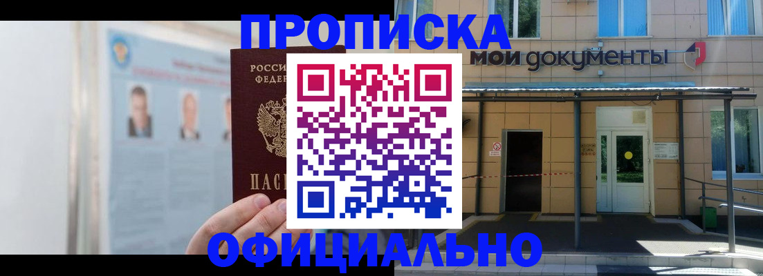 временная регистрация купить в Бугульме
