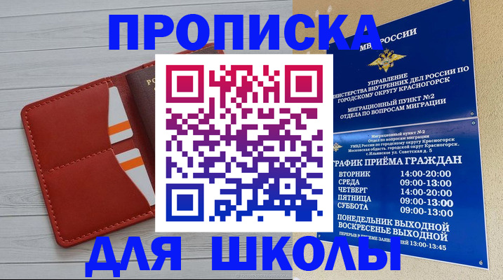 временная регистрация для всех в Бугульме