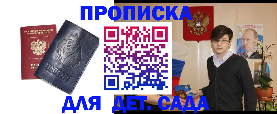 прописка для кредита в Бугульме