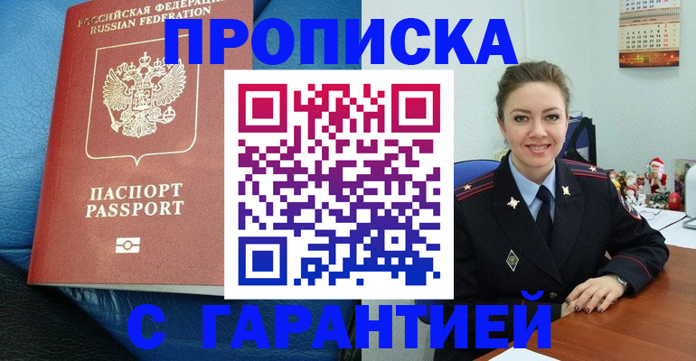 временная регистрация законно в Бугульме