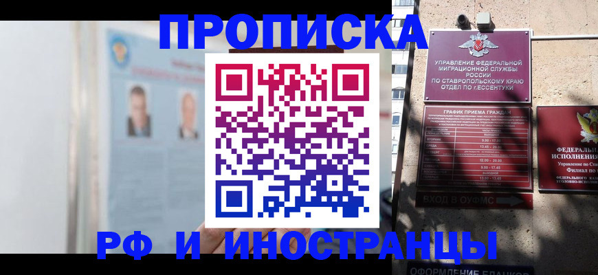 временная регистрация законно в Бугульме