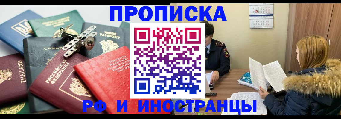 временная регистрация в квартире в Бугульме