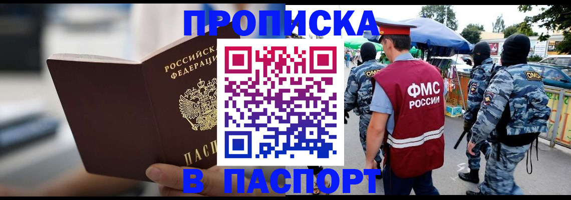 временная регистрация поиск в Бугульме