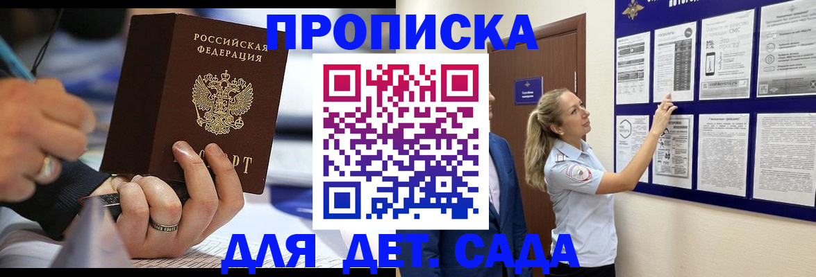 прописка паспорт в Бугульме